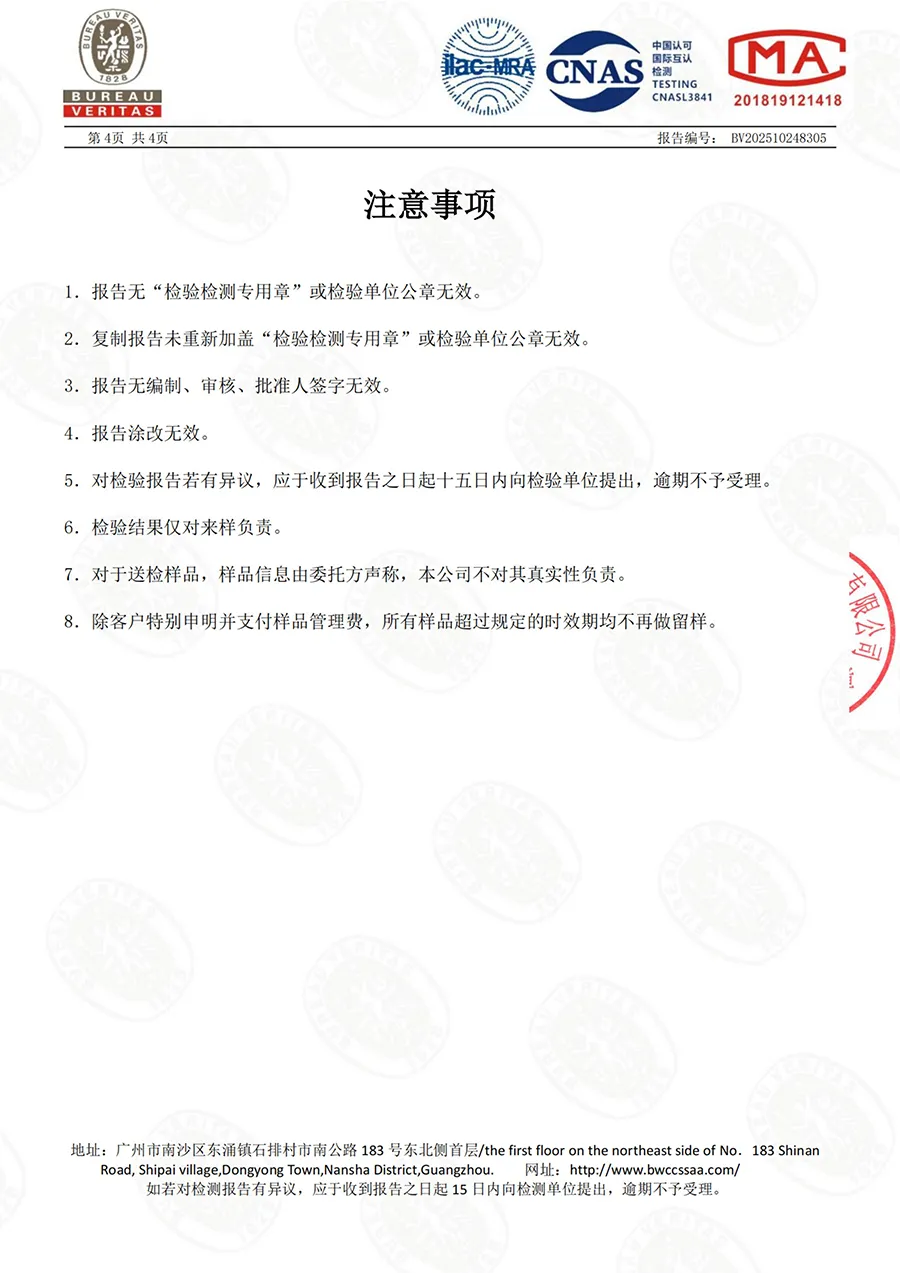 Отчет об испытаниях (4)